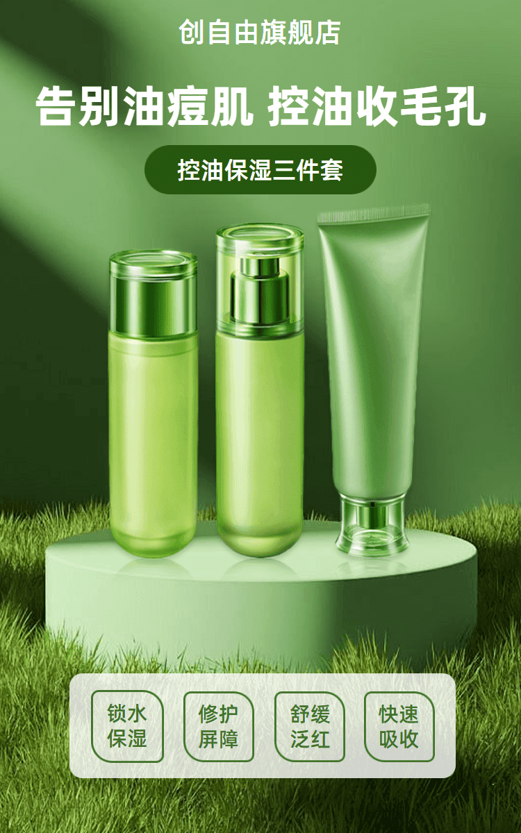品牌宣传图