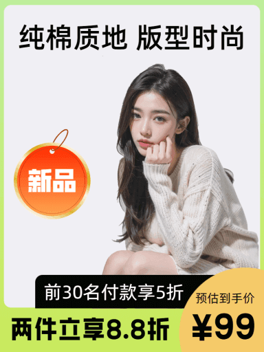 新品发布活动图