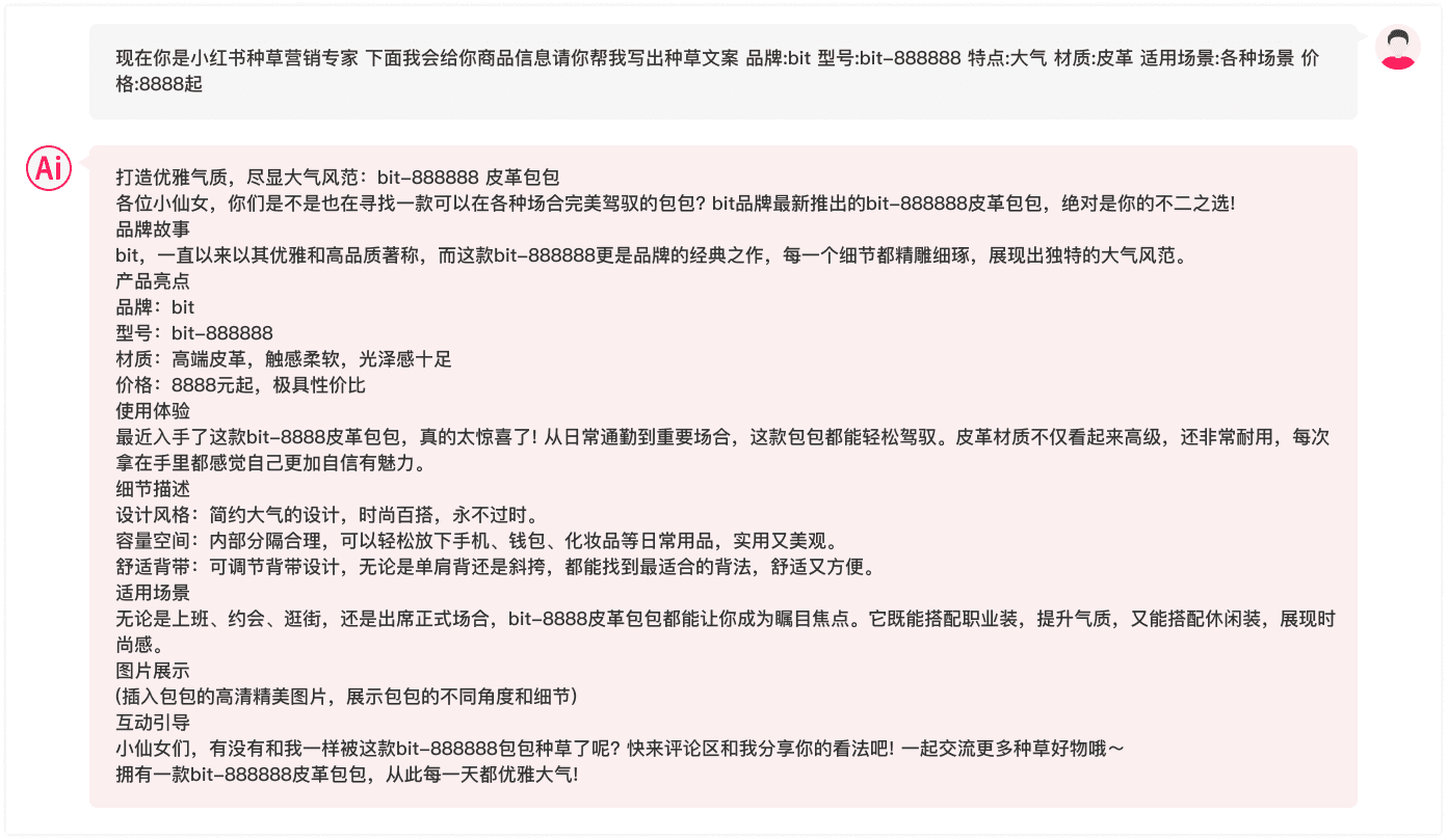 AI文案生成器，智能辅助创作，高质量文案输出