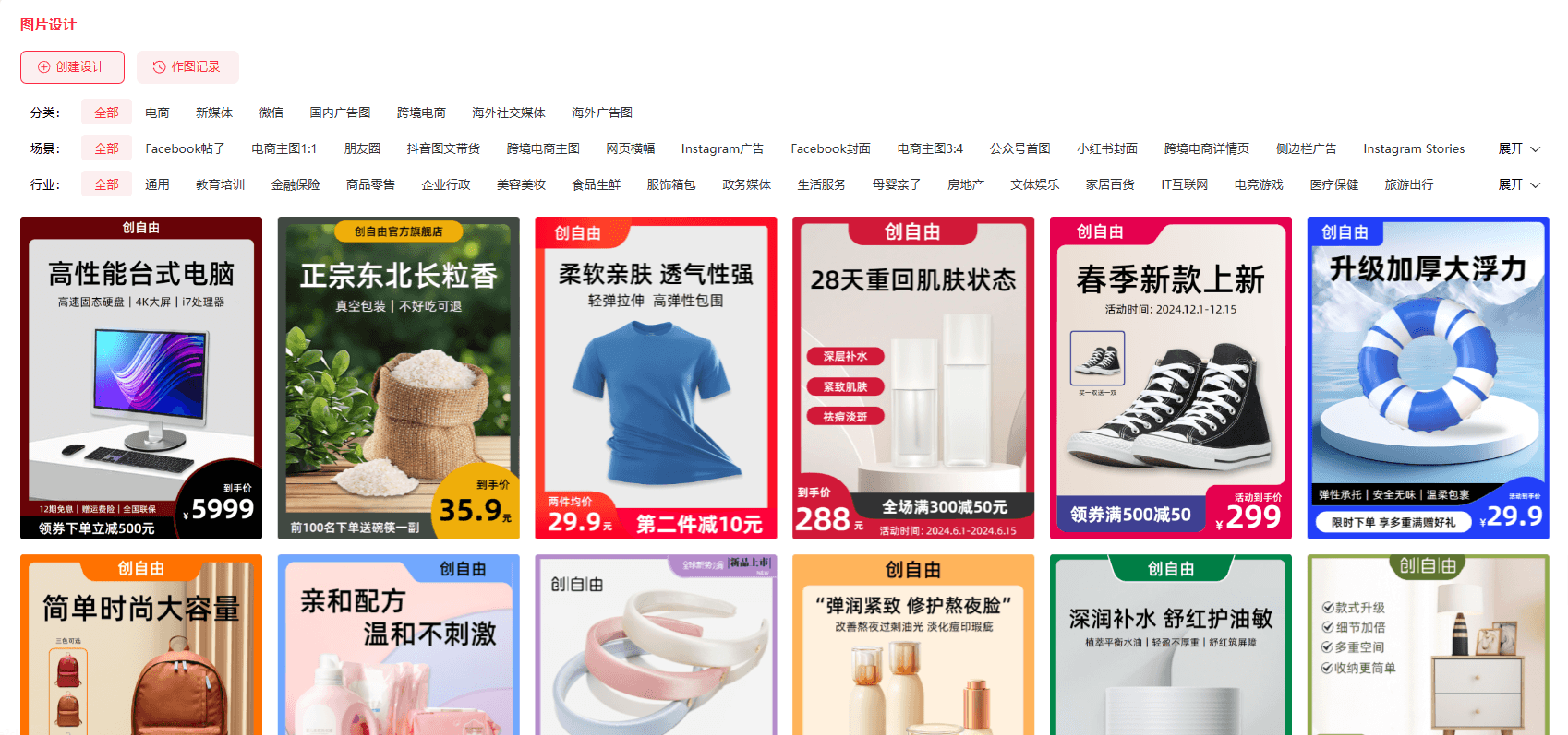 图片设计工具