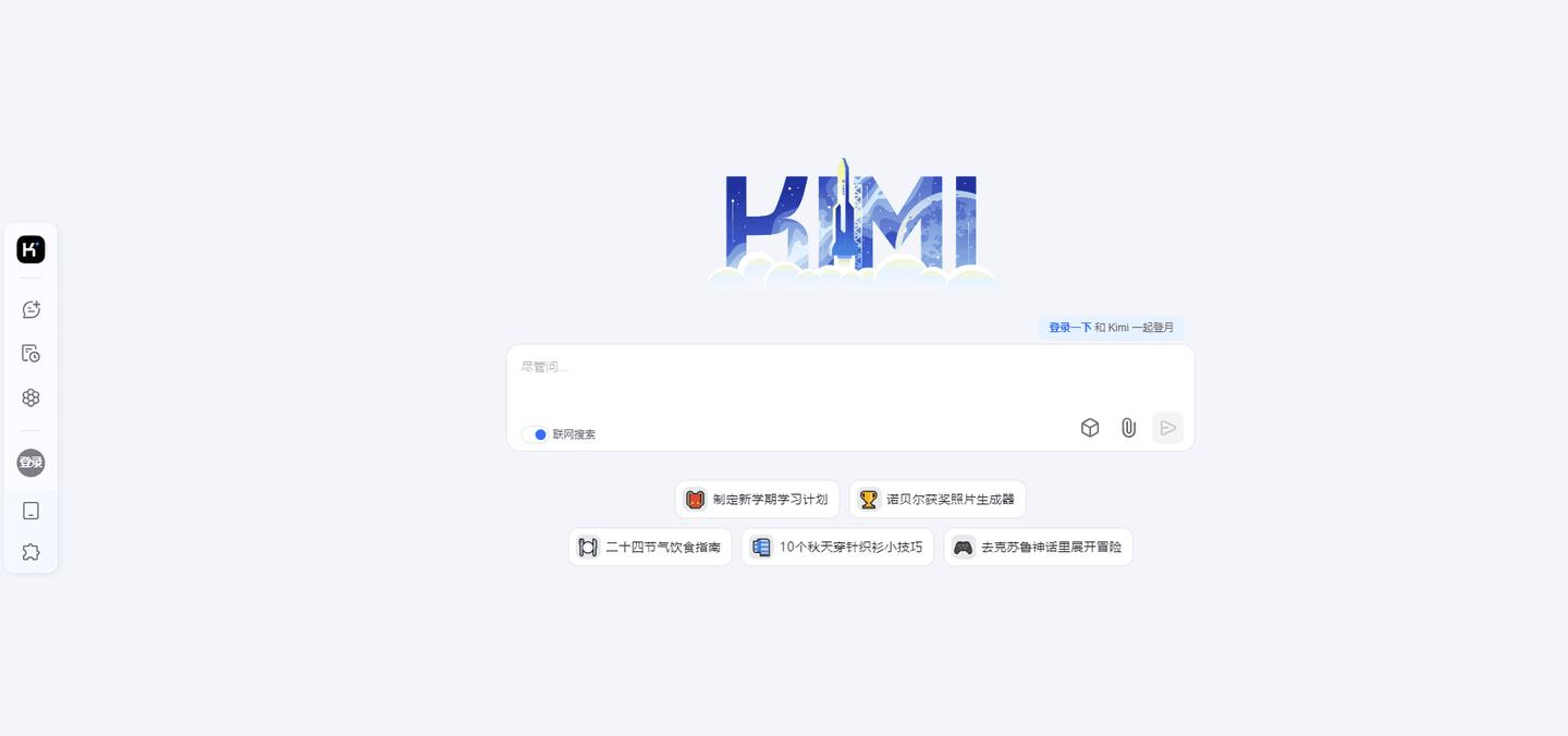 Kimi(Web)