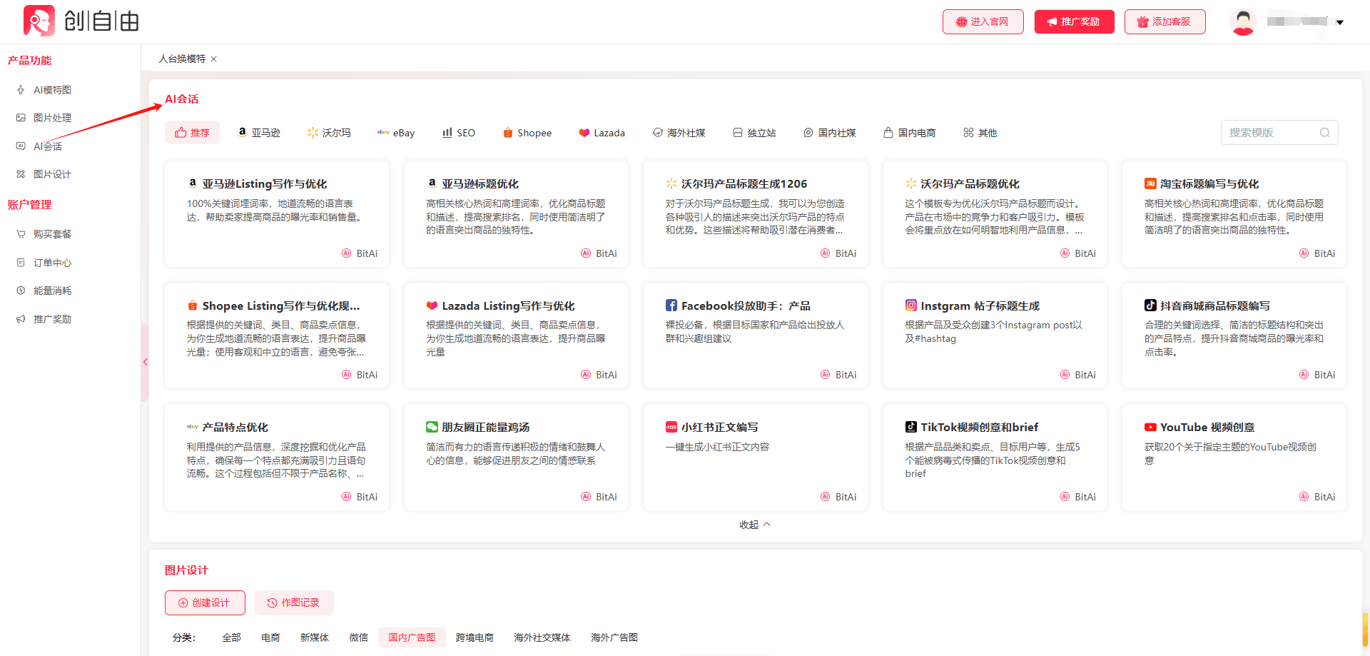 AI会话相关功能