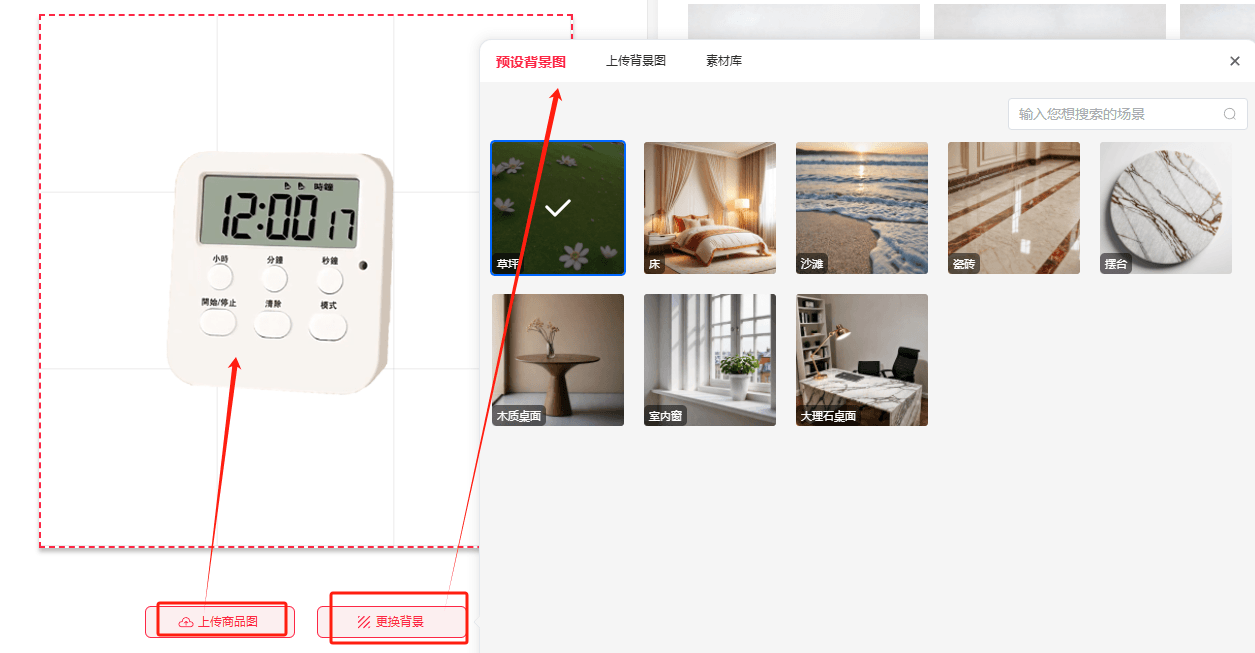 上传需要合成的图片
