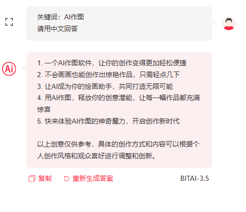 抖音视频脚本生成内容展示
