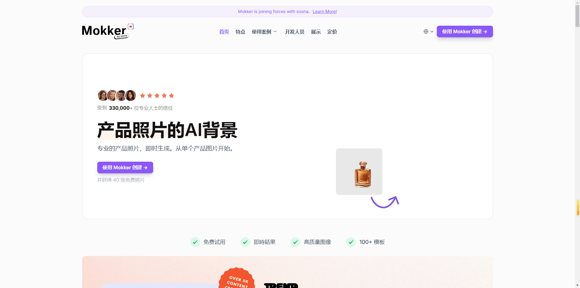 Mokker.ai