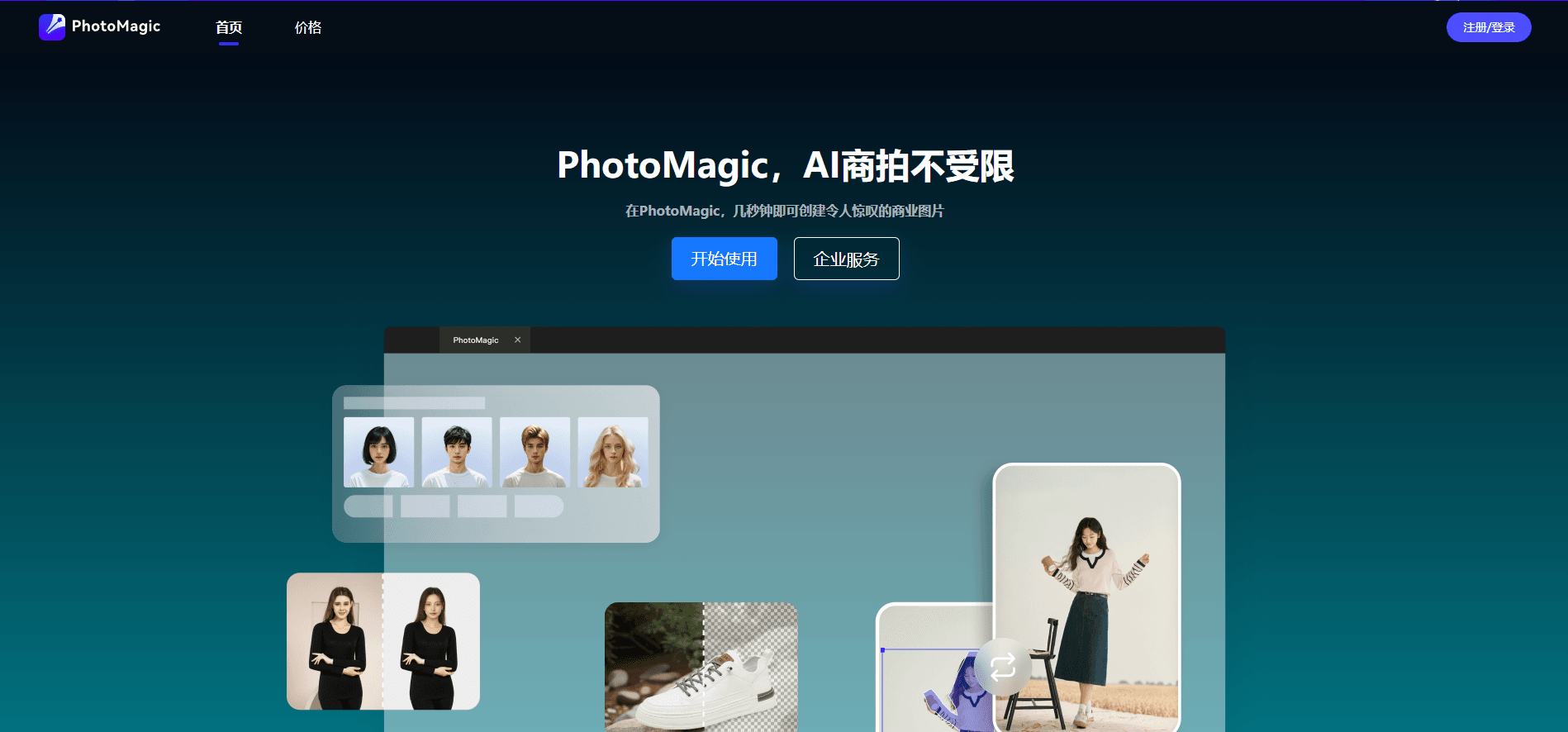 PhotoMagic