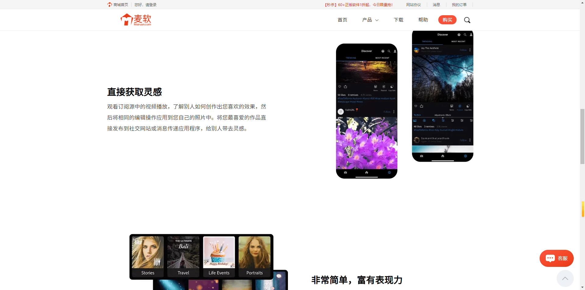 移动APP图像处理软件