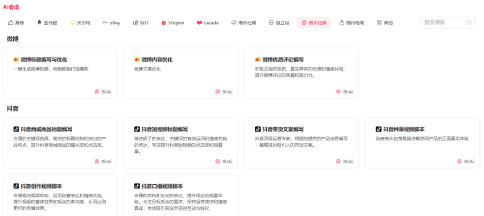 选择需要生成的平台