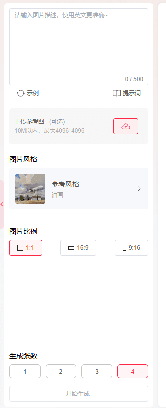 输入描述词