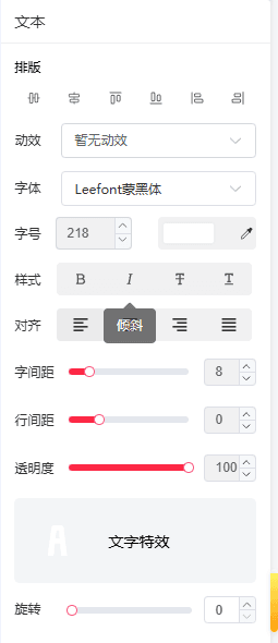 文字修改
