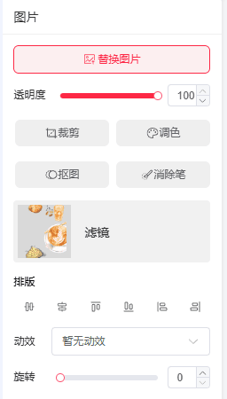 图片修改