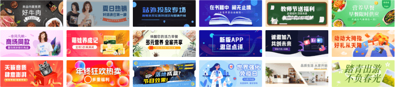 公众号首图模板