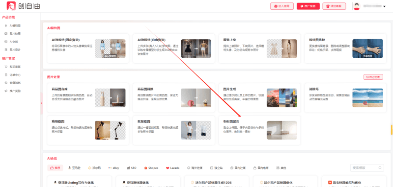 选择相似图裂变工具