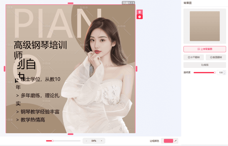 图片尺寸设置