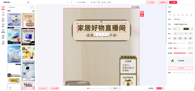 在线设计图片