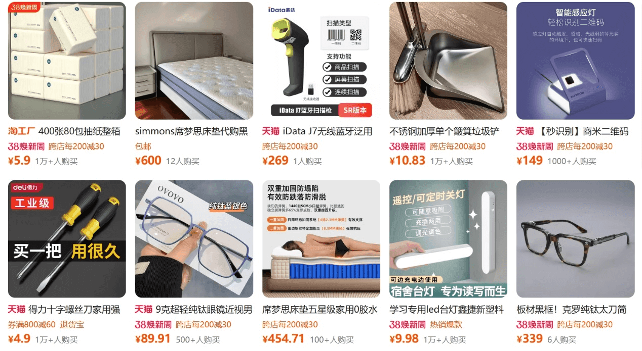 商品主图