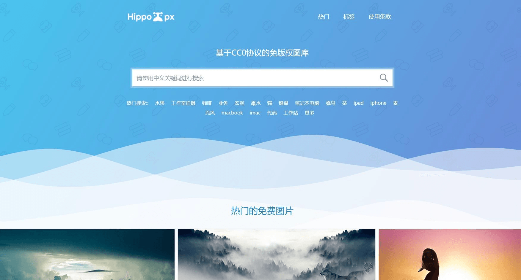 Hippopx