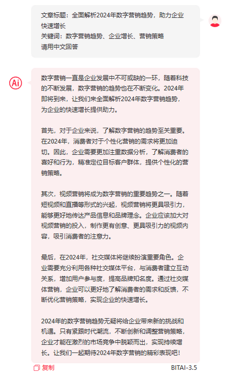 SEO爆款内容示例